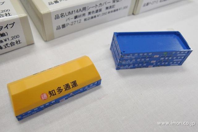 人気ブランドを 朗堂 UM14A 大同特殊鋼コンテナ fawe.org