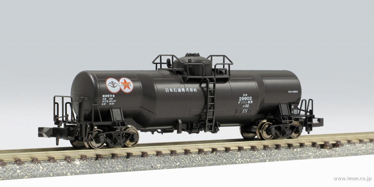 タキ９９００ 日本石油輸送 | 鉄道模型店 Models IMON
