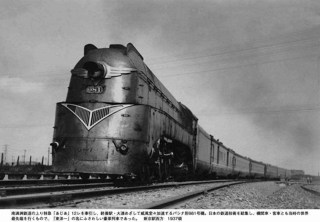 77％以上節約 ガーラット式機関車 写真資料集 LOCOMOTORAS 1 MAF