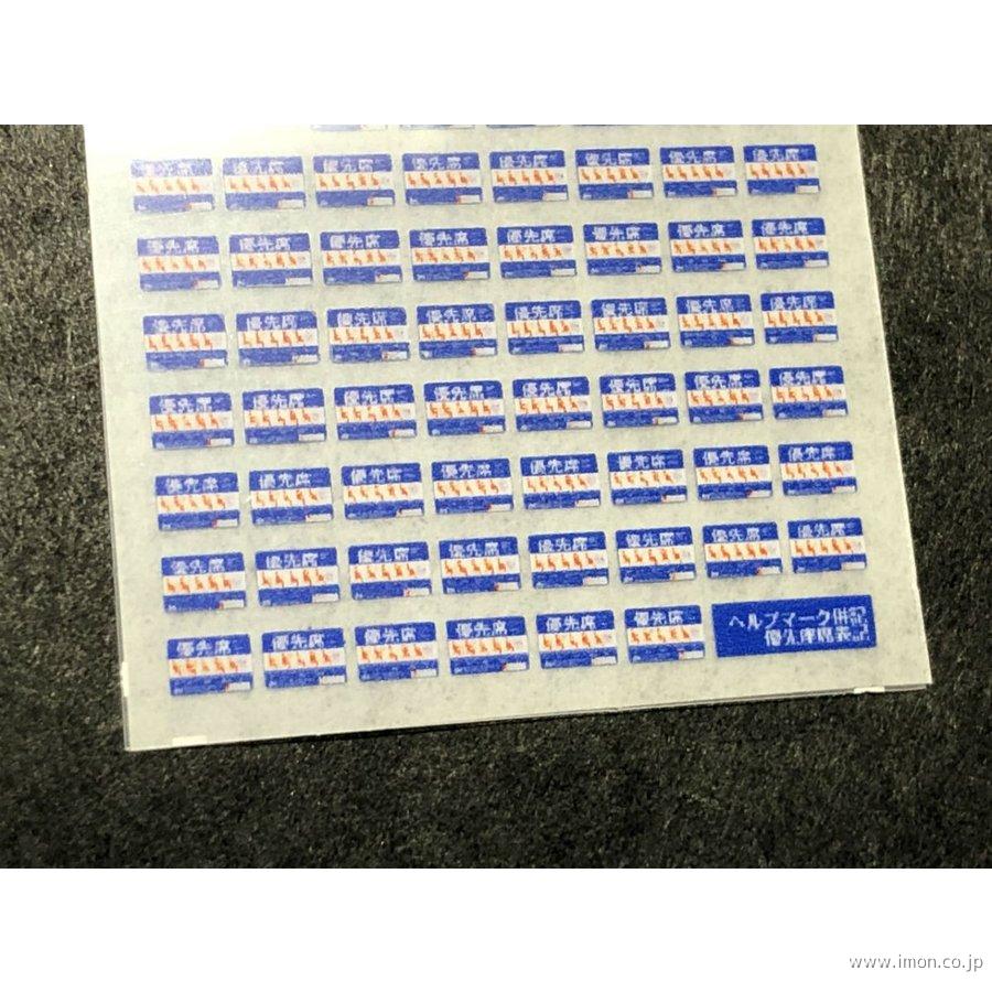 世田谷総合車輌センター ５３３ 優先席表記 ヘルプマーク入 | 鉄道模型 Models IMON