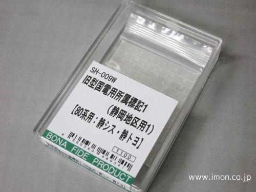 SH-009