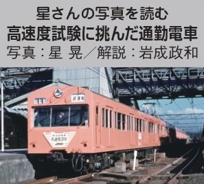 鉄道模型趣味 2026年 7月 | 鉄道模型店 Models IMON