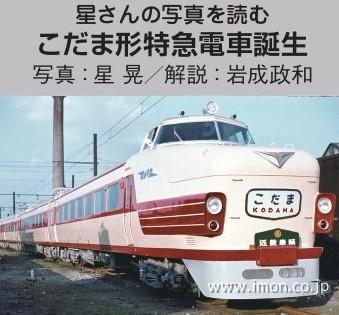 鉄道模型趣味 2026年 8月 | 鉄道模型店 Models IMON