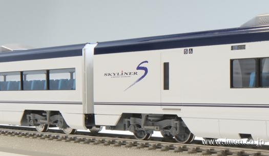 京成スカイライナーAE形 8輌セット | 鉄道模型店 Models IMON