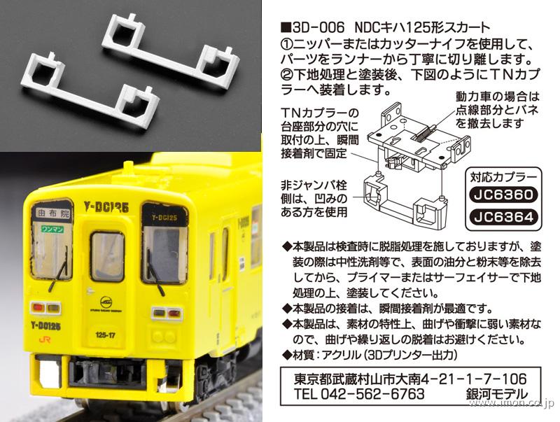 超歓迎】 鉄道模型 トミックス Nゲージ JC6364 密自連形TNカプラー SP グレー altaruco.com