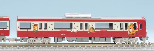 グリーンマックス 京急新１０００リラックマのイチゴ８両 | 鉄道模型
