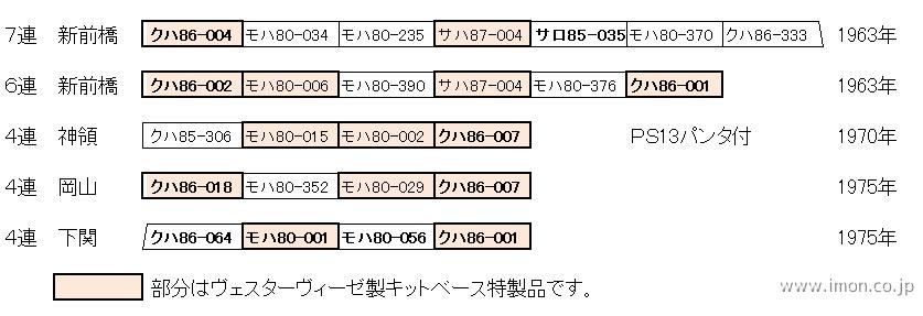 WOn[JҐ\ HO1067(1/87 12mm)