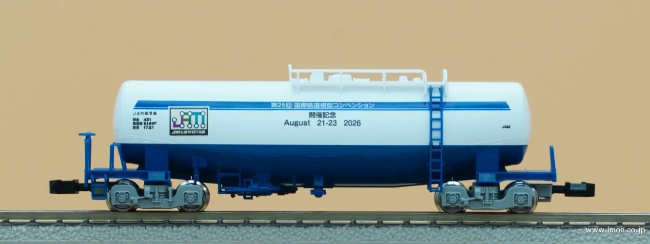 第25回JAM会場限定タキ引換券 | 鉄道模型店 Models IMON
