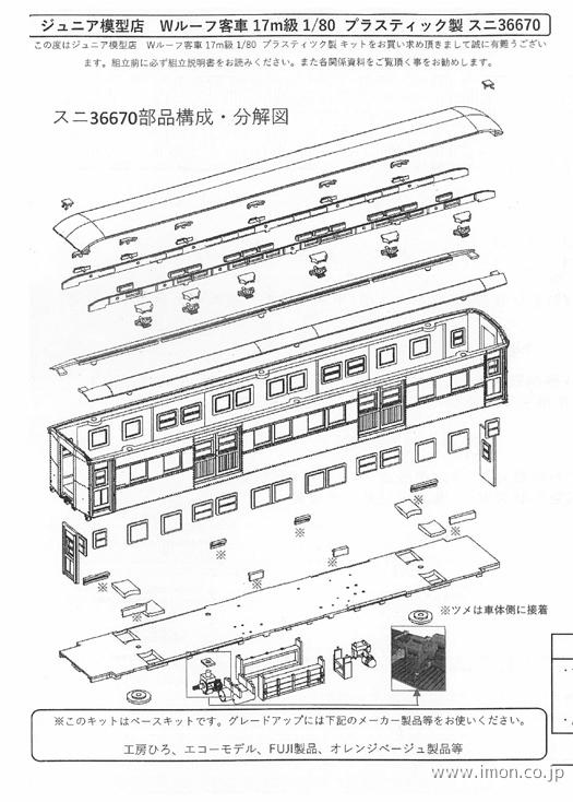 編成画像