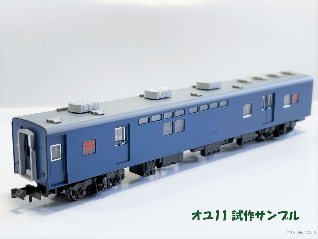 ＫＡＴＯ 郵便・荷物列車 東海道・山陽６両Ｂ | 鉄道模型 Models IMON