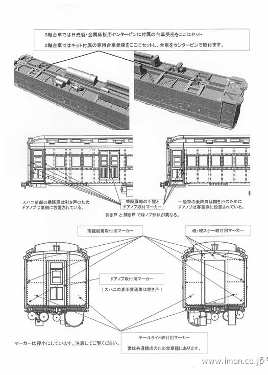 編成画像