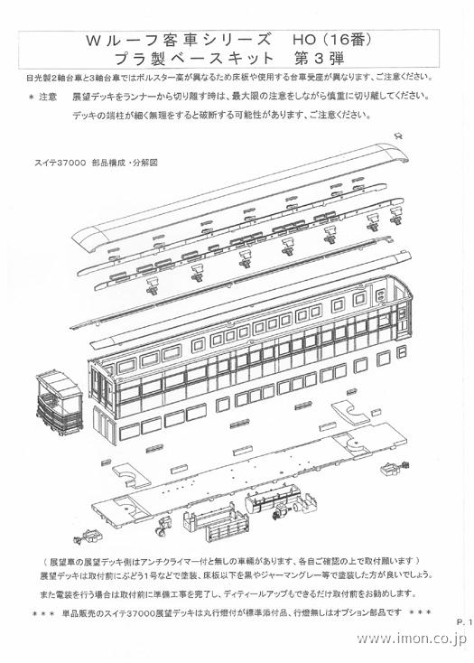 編成画像