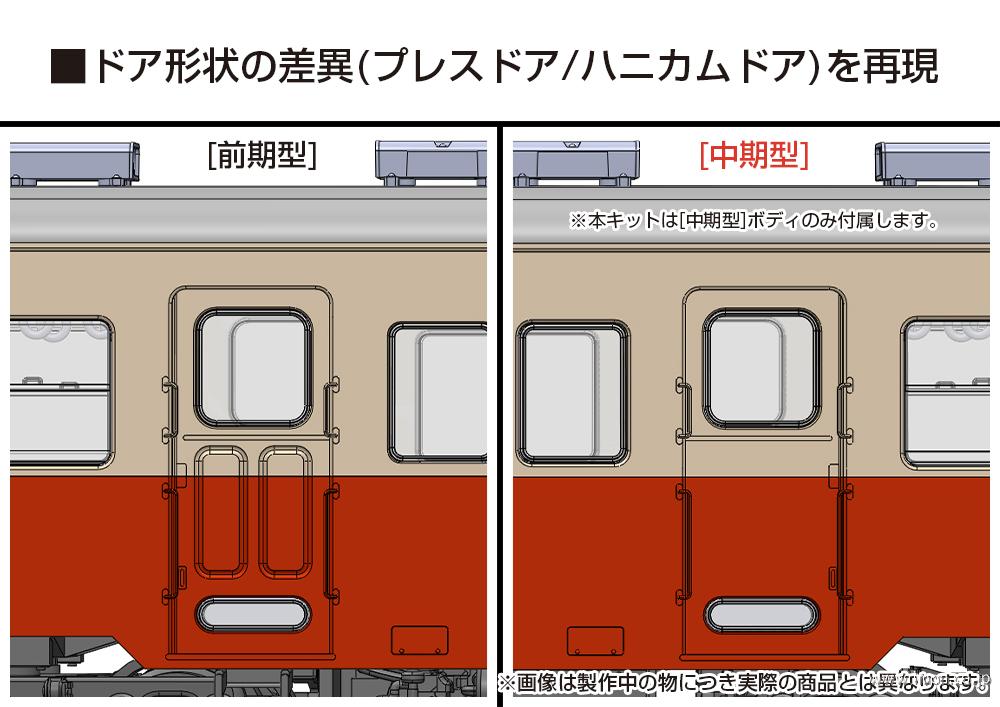 小湊鐵道２００形 中期・着色済キット | 鉄道模型店 Models IMON