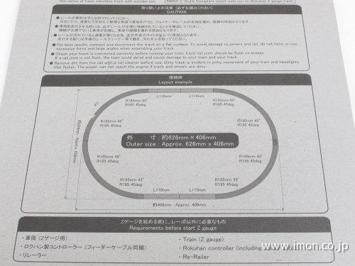 ZゲージR028接続例