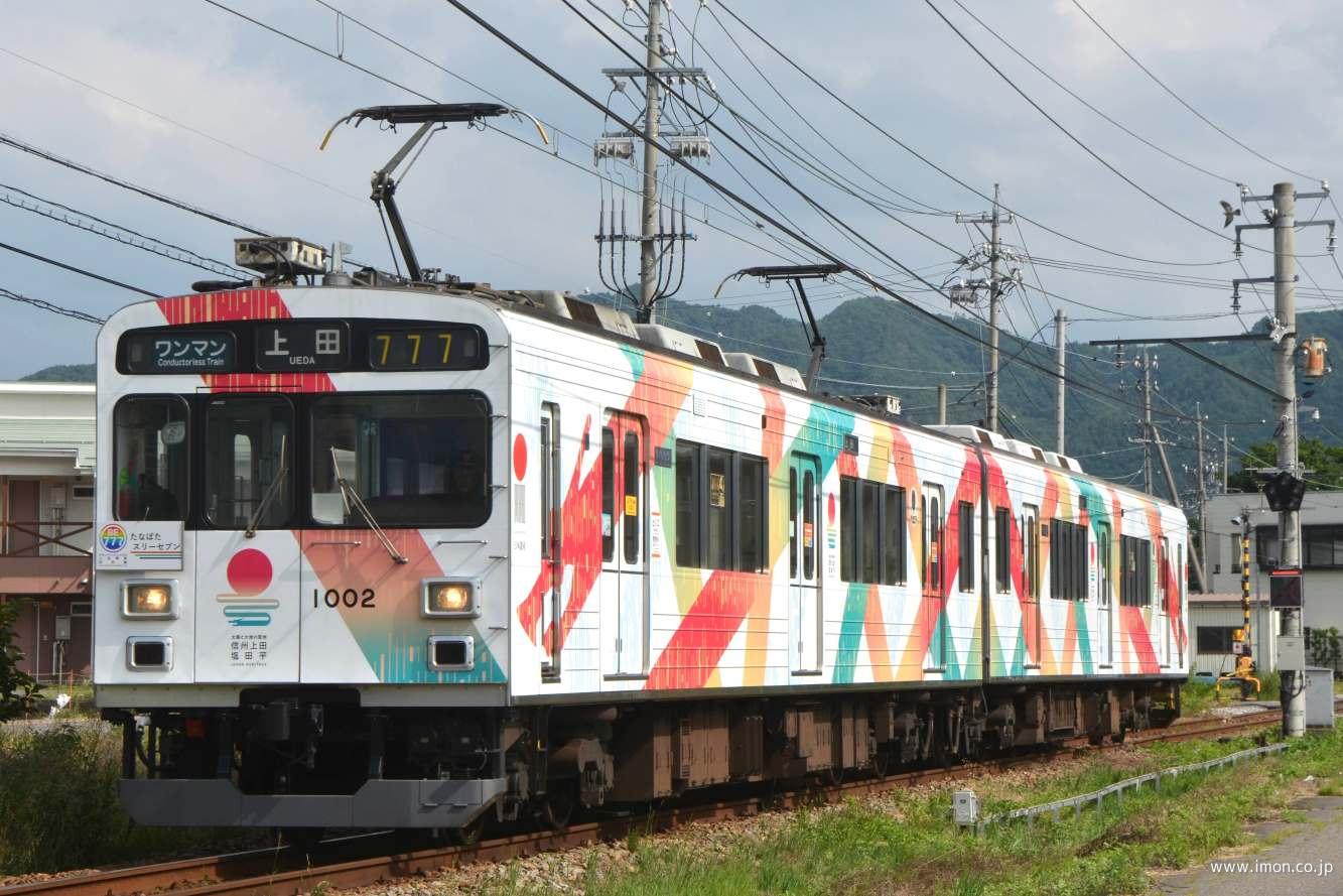 【即決可】上田電鉄別所線 グリマ 即決可】上田電鉄別所線 グリマ 即決可】上田電鉄別所線 グリマ 即決可