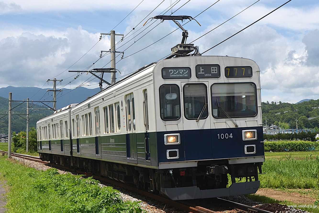 上田電鉄1000系「まるまどりーむ号（Mimaki号）」2両