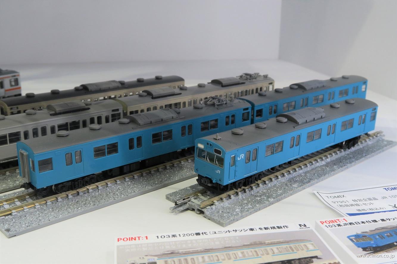 直営ストア 新品未使用品 TOMIX トミックス 97951 特別企画品 JR 103系通勤電車 和田岬線 セット 