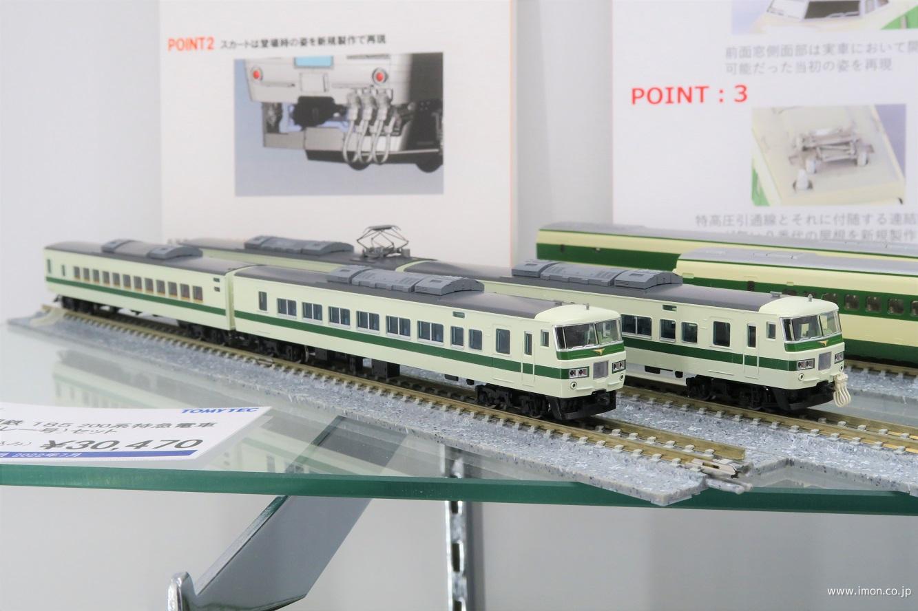 ランキング上位のプレゼント 鉄道模型 1 150 185-200系特急電車 新幹線リレー号 セット 7両 98792 fucoa.cl
