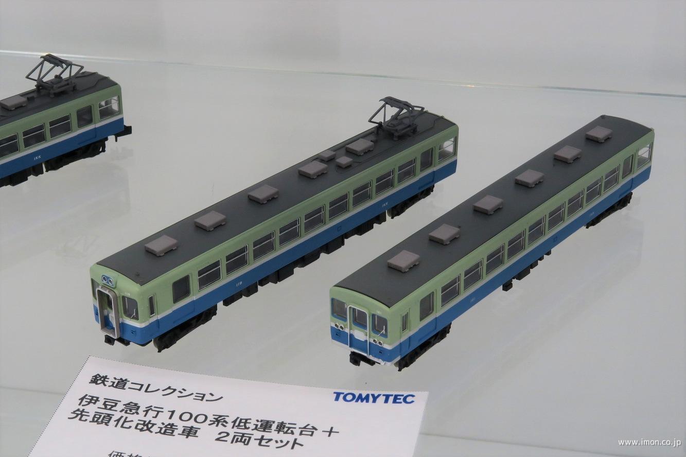鉄コレ 伊豆急100系低運＋先頭化改 2両セット | 鉄道模型店