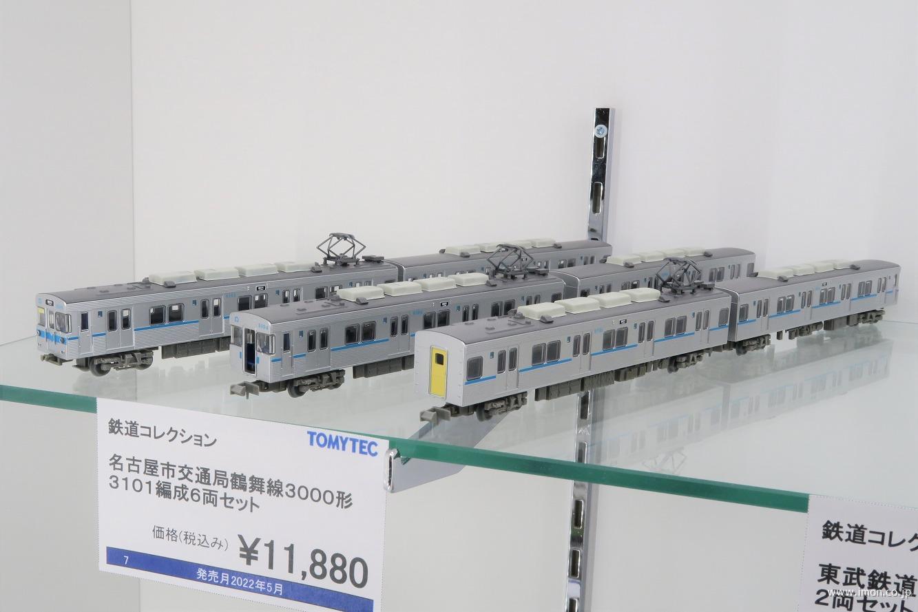 名古屋市交通局 鶴舞線3000形3101編成6両セット｜製品をさがす