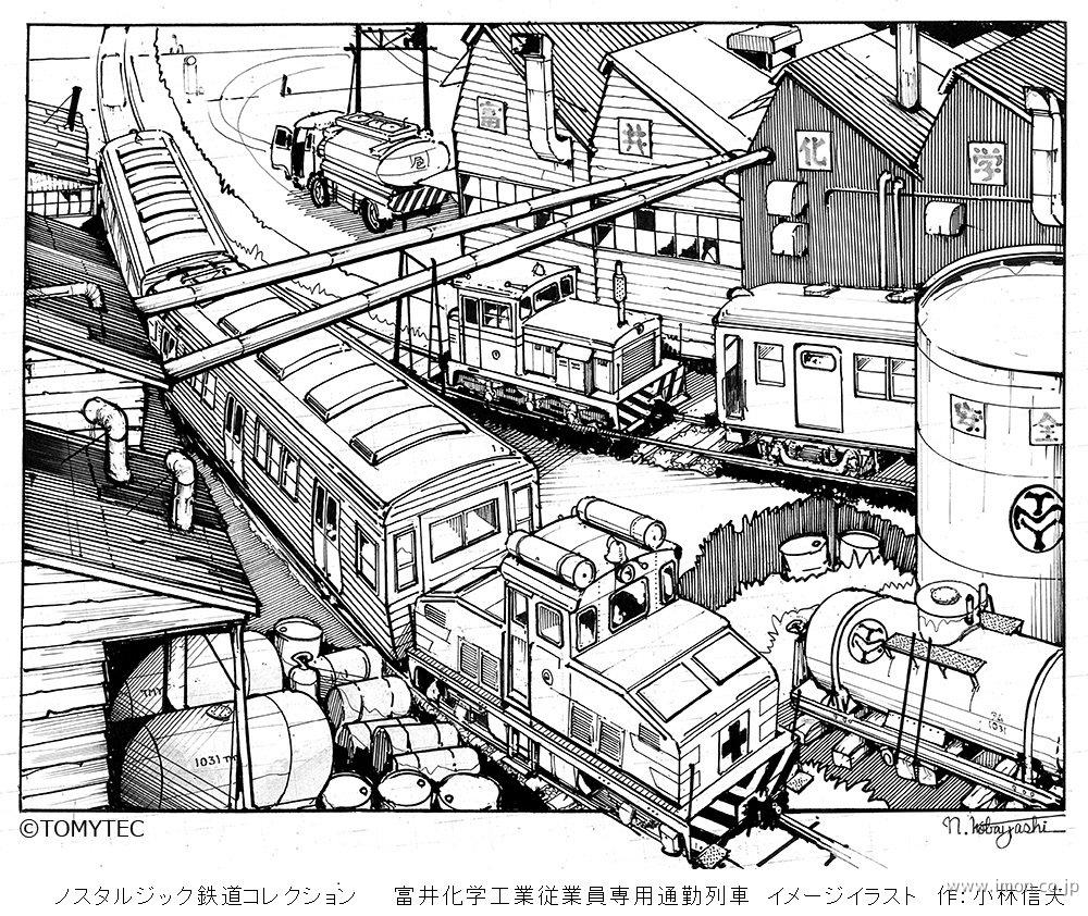 ノス鉄 富井化学従業員専用列車３両Ａ | 鉄道模型店 Models IMON