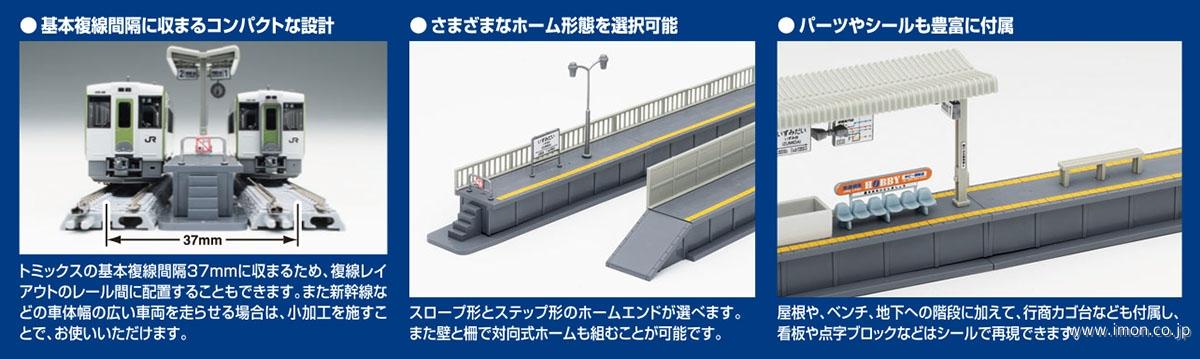 ４０６１ ミニホームセット | 鉄道模型店 Models IMON