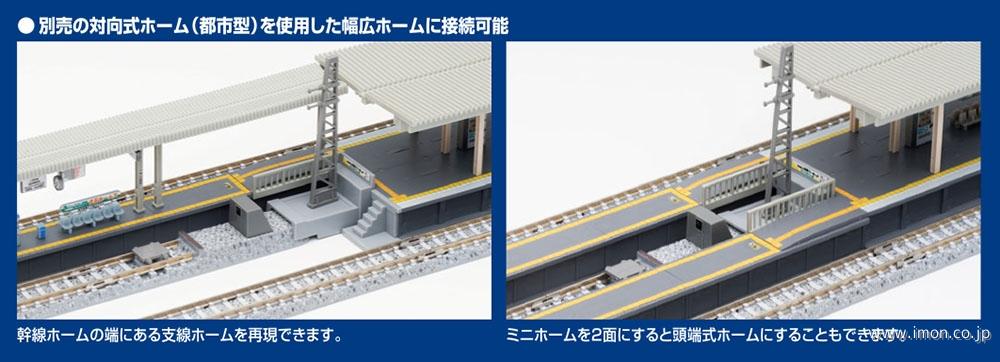 ４０６１ ミニホームセット | 鉄道模型店 Models IMON