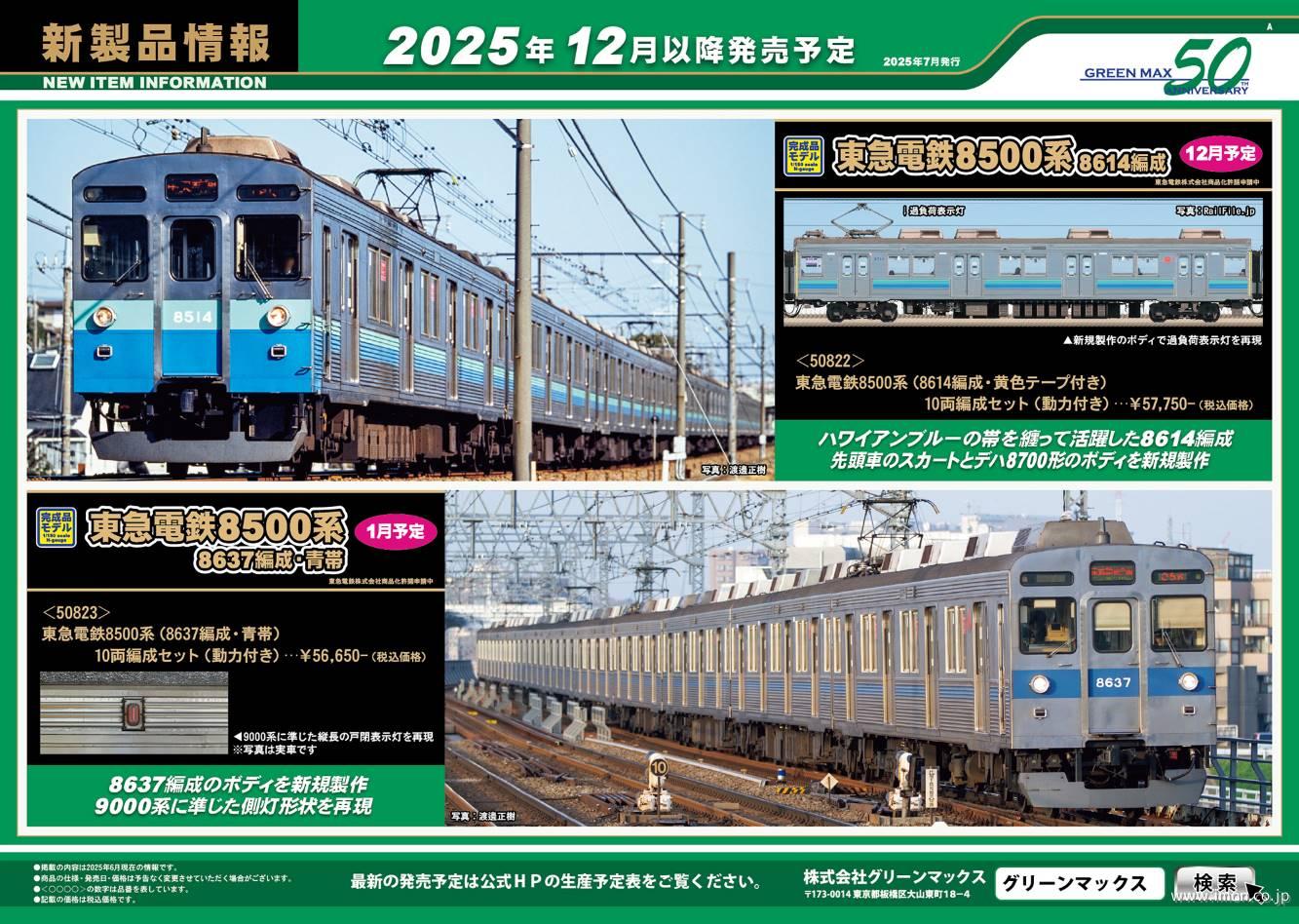 【美品】ゴールドラッシュ　鉄道模型 SA002-1 動力シャーシ 新幹線タイプ (Z SHORTY Power Chassis