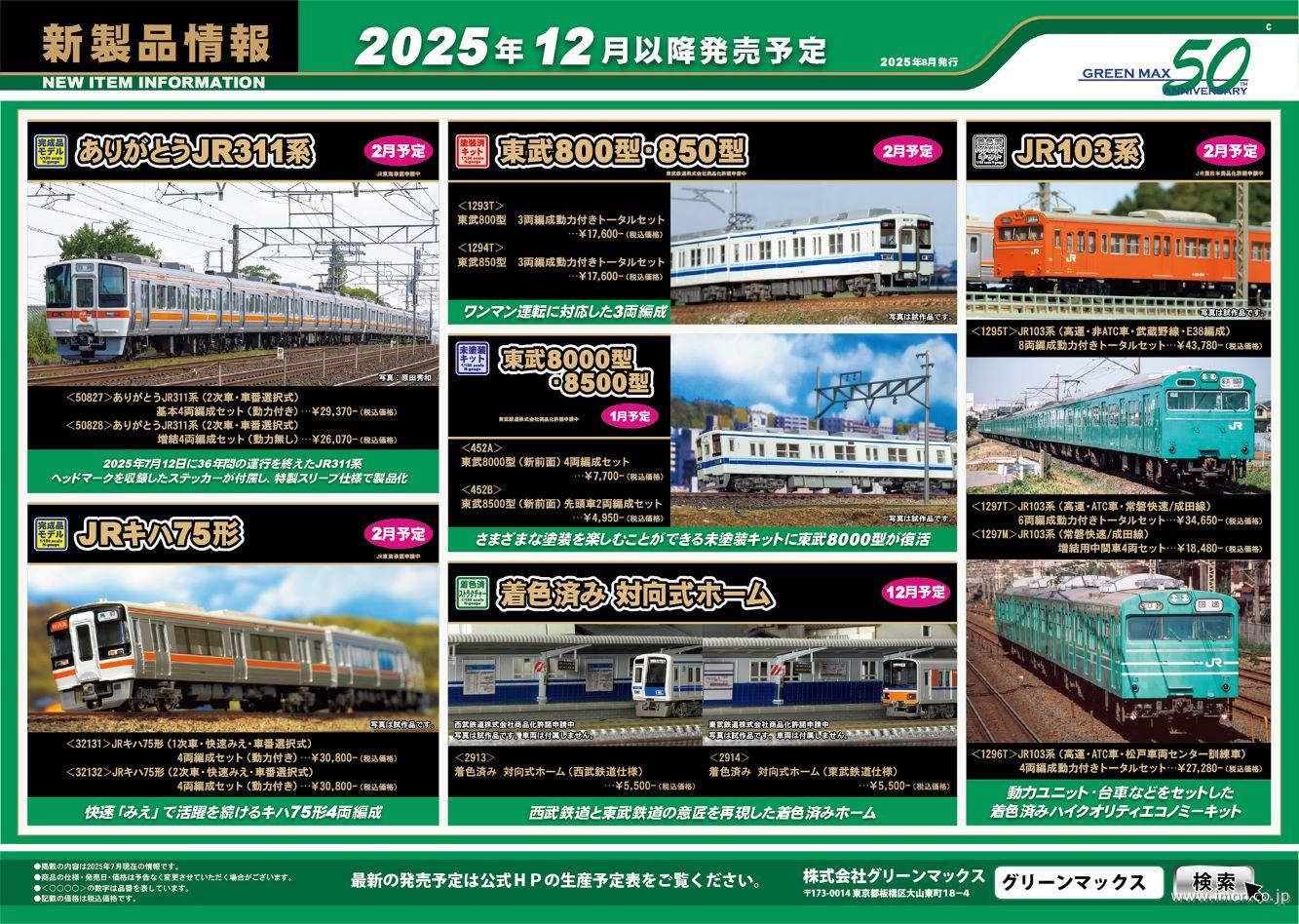 【ブラックフライデー値下げ中】Nゲージ　ストラクチャー　まとめ売り　7点セット 通販トップページ | 鉄道模型店 Models IMON