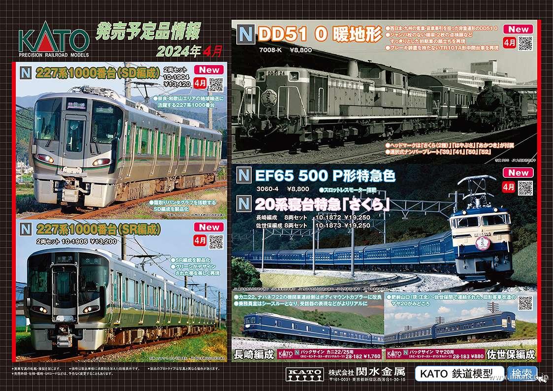 通販トップページ | 鉄道模型店 Models IMON