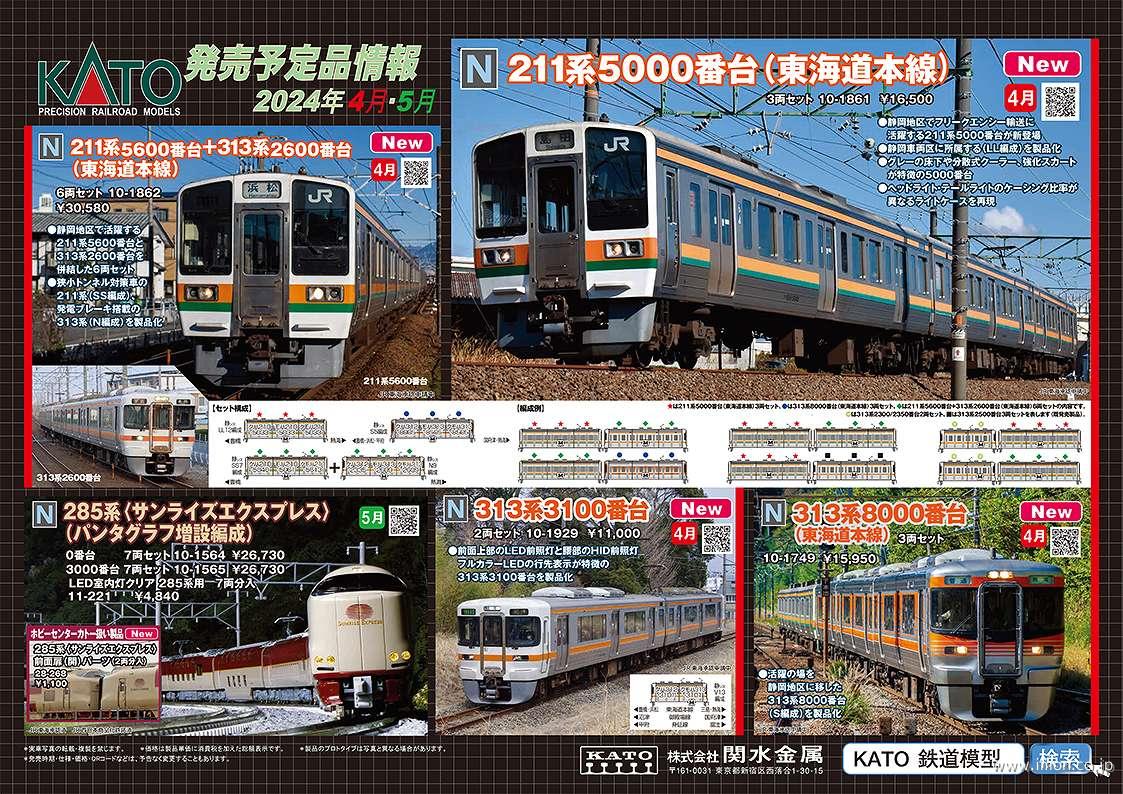 通販トップページ | 鉄道模型店 Models IMON