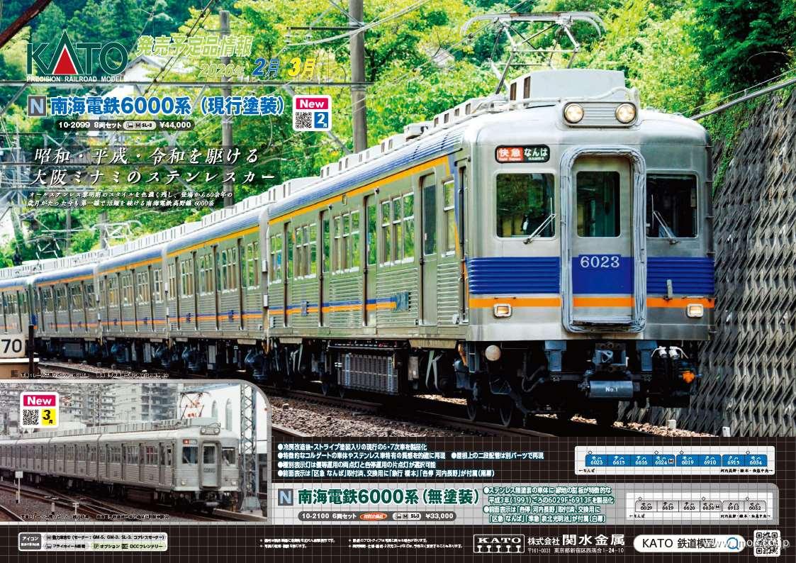【鉄道マニア必見】博多人形 九州電気軌道1形電車　限定品　西鉄　鉄オタ JR九州 811系100番台 近郊形交流電車 1992年～ - J鉄 online