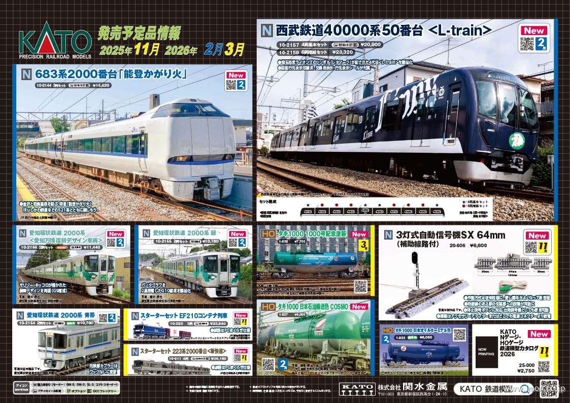 美品❤️鉄道模型　関西急電80系　４両編成　天賞堂　モーター 美品❤️鉄道模型 関西急電80系 4両編成 天賞堂 モーター