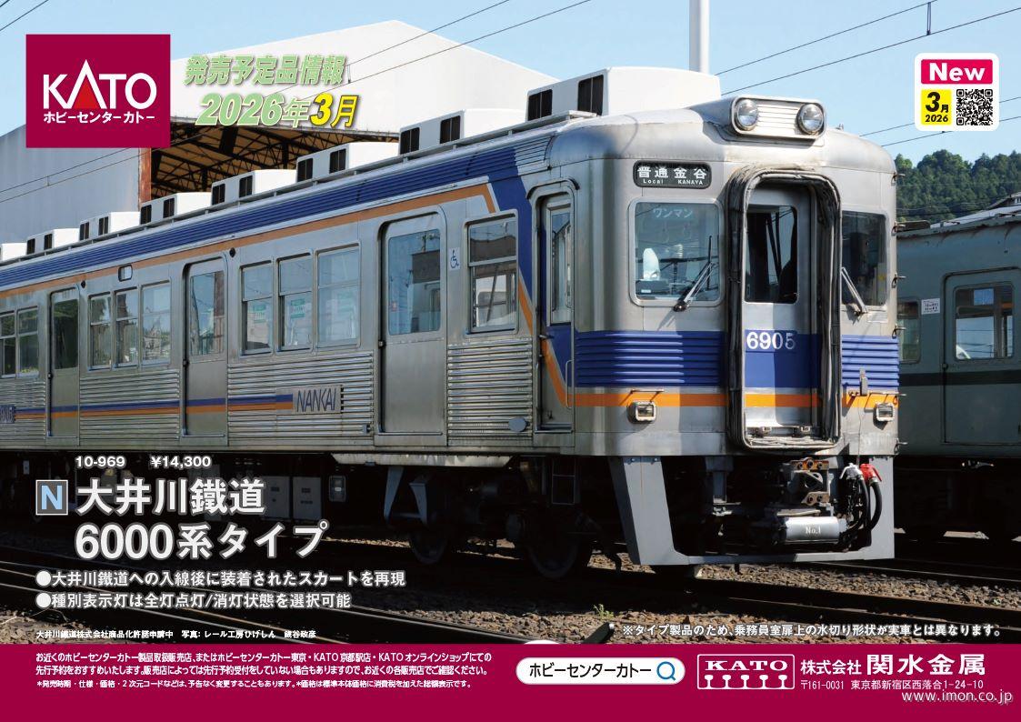 通販トップページ | 鉄道模型店 Models IMON