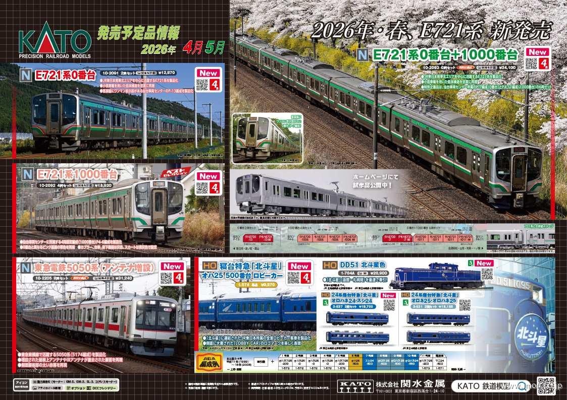通販トップページ | 鉄道模型店 Models IMON