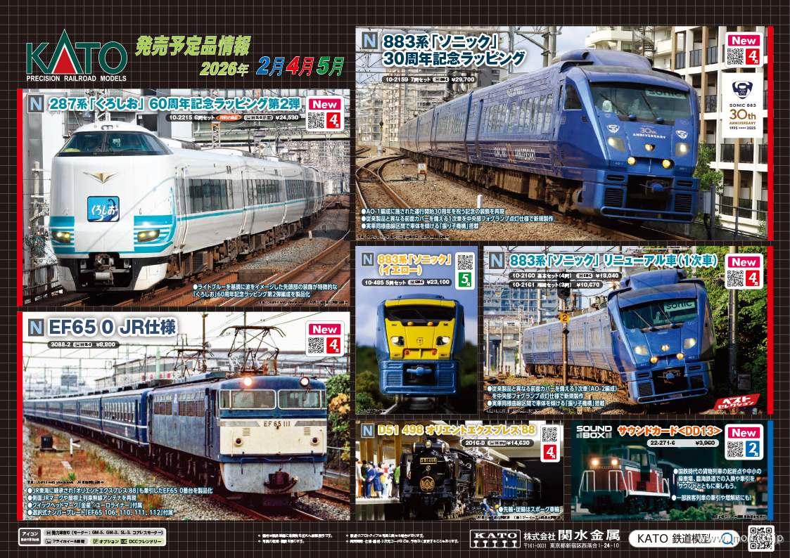 通販トップページ | 鉄道模型店 Models IMON