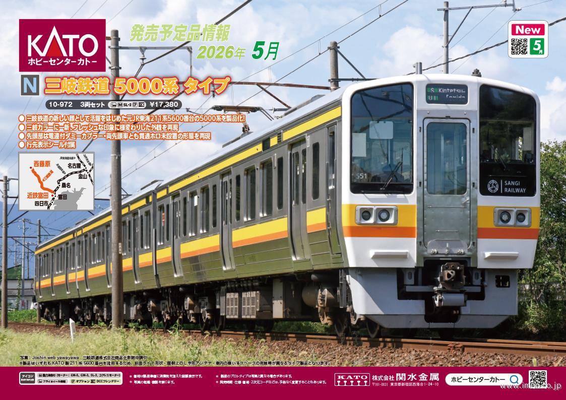 通販トップページ | 鉄道模型店 Models IMON