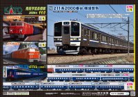 通販トップページ | 鉄道模型店 Models IMON