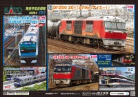 通販トップページ | 鉄道模型店 Models IMON