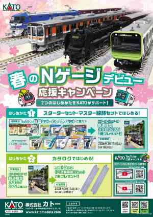 通販トップページ | 鉄道模型店 Models IMON