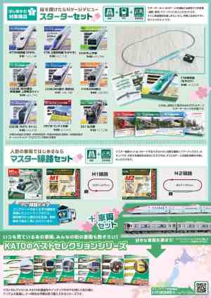 通販トップページ | 鉄道模型店 Models IMON