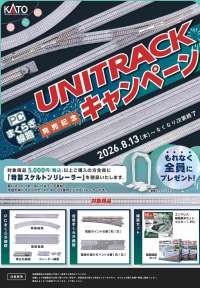 通販トップページ | 鉄道模型店 Models IMON