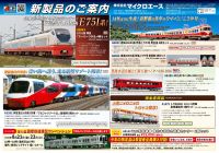通販トップページ | 鉄道模型店 Models IMON