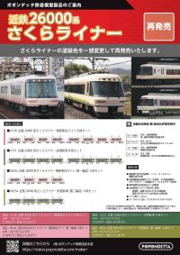 RHEINBOLD HOゲージ鉄道模型セット 5両編成 Zゲージ車両(T) Zgauge Trains | ロクハン BASE.SHOP
