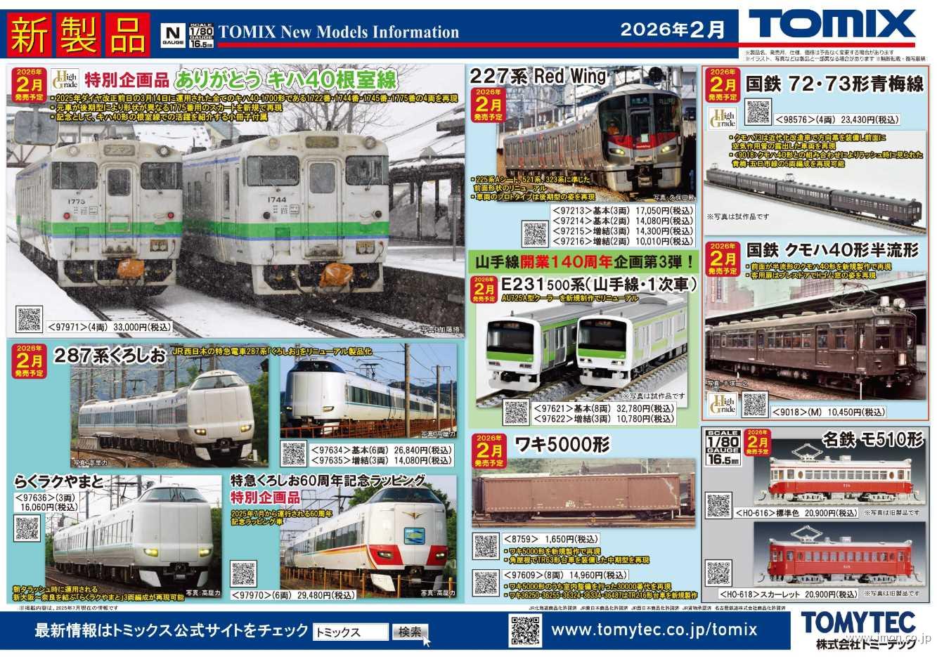 美品 ナロ20 カツミ製 20ナロネ20 | 鉄道模型店 Models IMON