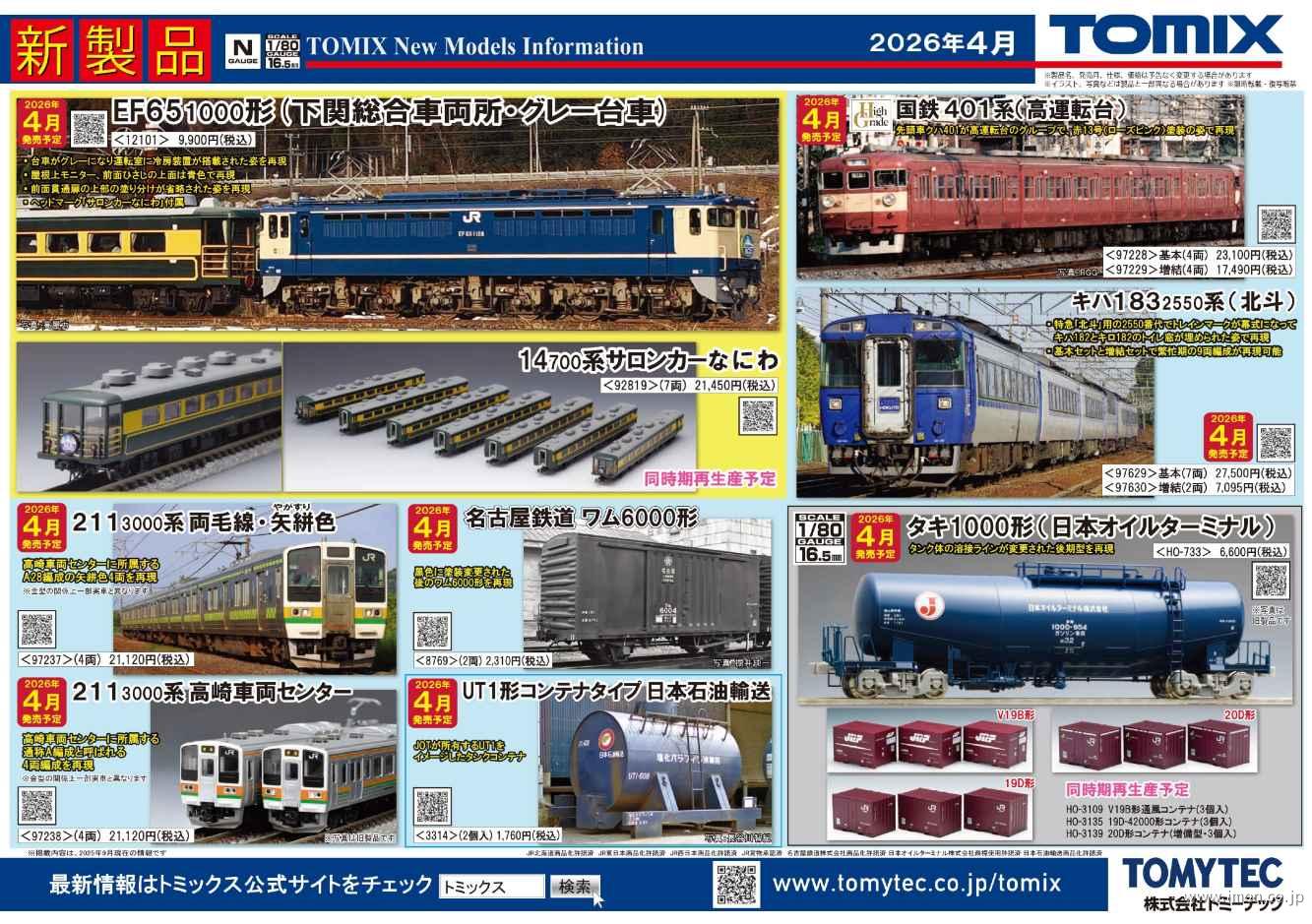 鉄道車両形式プレート　４本受注生産　即購入可 鉄道車両形式プレート 4本受注生産 即購入可 - コレクション最高
