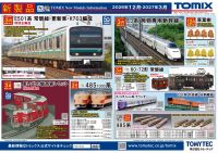 BX25 激安早い者勝ち✨鉄道模型 オリエントエクスプレス　2個セット BX25 激安早い者勝ち✨鉄道模型 オリエントエクスプレス 2個セット