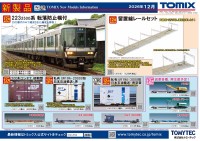 通販トップページ | 鉄道模型店 Models IMON