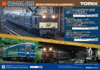通販トップページ | 鉄道模型店 Models IMON