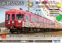 通販トップページ | 鉄道模型店 Models IMON